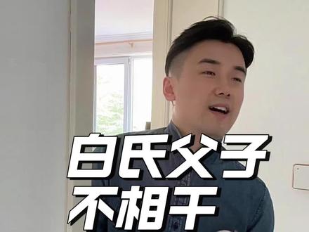 白酒 白氏父子 还坚守白酒的别看,怕你受不鸟#股票#白酒#CPO #半导体