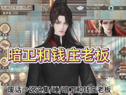 暗卫攻略#易次元 #临帝阙#易次元作品攻略