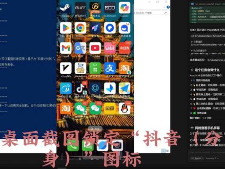 AI手机部署实测 #ai手机 #ai部署 #豆包 #豆包AI
经过主播在自己手机测试,最新的AI智能体在手机运行并不是很灵敏,但是完成一下枯燥无味切重复的工作还是可以的,可以说是羊毛党的福音,整体部署比较繁琐,不建议新手使用