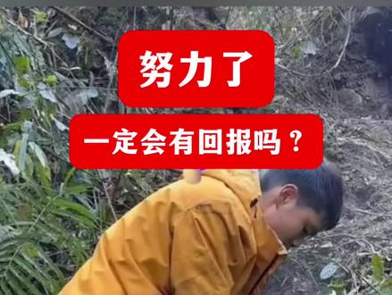 七星山的奖金分配出来了,总奖金追加到48万,8个选手平分,每人分得6万!很多人觉得最亏是荒野建哥。有人觉得平分很公平,咱们今天一起看看荒野建哥6天没吃饭,手脚并用,200斤的大石槽翻山越岭,看看是不是付出了就真的有回报?我们看完再发表!视频看完了。你们有什么感受的吗?建哥牛不牛。实力配的上这个冠军不?评论区一起聊聊!#荒野求生#老六荒野#荒野建哥#荒野情报局