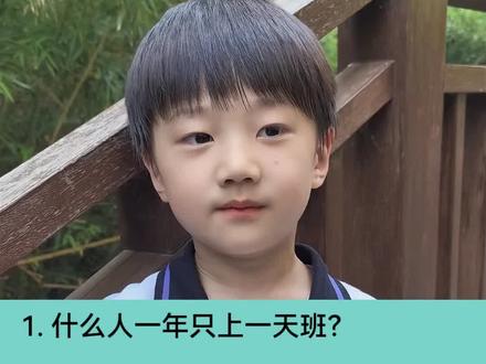 困难篇/脑筋急转弯,全对的绝对是大神👍🏻👍🏻#脑筋急转弯 #亲子互动 #思维训练 #益智游戏 #每天学习一点点