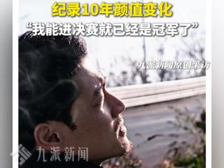 文车车年轻时照片首曝,10年经历从年轻健身教练到参赛荒野求生,退赛后首拍荒野大片 #文车车退赛后首拍荒野神图