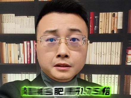 20年前,合肥和南昌一个水平线,现在已经是南昌的快2倍。#合肥 #南昌 #安徽dou知道 #江西dou知道 #大v说