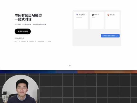 分享一个可以免费体验 Gemini 模型的网站 #Gemini #大模型 #网站推荐 #效率工具 #AI工具