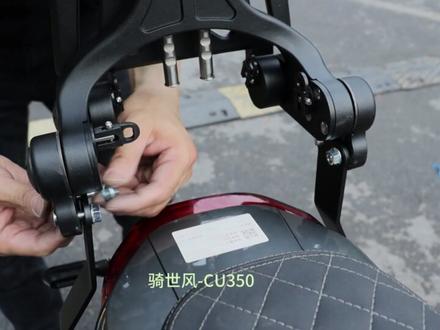 LX500-3E无极CU530折叠靠背+边包安装视频