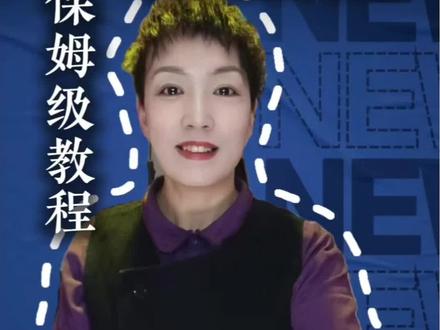 个人IP,高级感封面,保姆级教程,开整#干货分享 #剪辑#新手 #口播视频 #热门@抖音小助手 @抖音作者助手 @抖音创作灵感 @哲维维 @MR.阿金