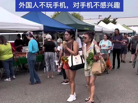 外国人对小孩玩游戏管控得很好,基本上不见小孩玩游戏,保护小孩成长很少有小孩戴眼镜,同时美国成年人也很少玩手机