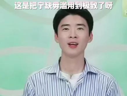 这都是啥简历啊
多伦多大学,联合国教科文总部
难怪主播难招
这是把宁缺毋滥用到极致了呀
#董宇辉 #董宇辉拥有暖评最多的评论区 #与辉同行 #兰知春序泓廷 #自我介绍