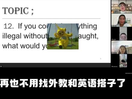 这不仅仅是一个口语软件,同时为口语爱好者提供多种线上活动~#英语角 #英语口语 #gpt