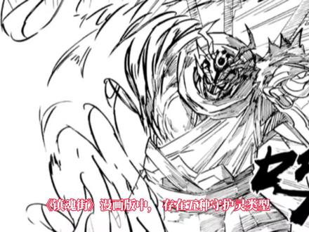 镇魂街:4位特殊人武灵,项羽和吕布领跑,李轩辕仙魔同体#镇魂街 #漫画解说 #项羽 #吕布 #李轩辕 #曹仁