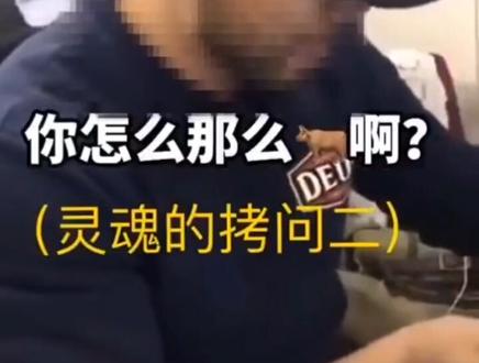 男子占两座拒绝让座。群众看不下去了怒怼:你怎么这么牛?