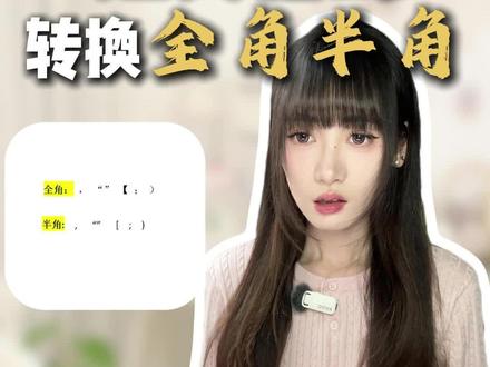 用ai写论文一定要注意这些痕迹! #论文格式 #毕业论文 #ai论文 #知学术ai论文 #大四毕业 @DOU+小助手 @DOU+上热门