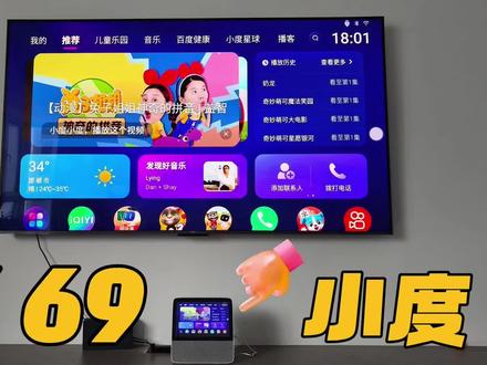 69元捡漏的小度智能屏,还带HDMI接口。 69元买的小度X8升级版,不进系统开机,扩容64G,刷机双系统,安装第三方软件。
#捡漏好物 #不开机 #扩容 #刷机 #小度智能屏
