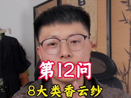 8大类香云纱各有什么特点?#香云纱