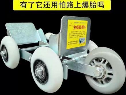 电动摩托车爆胎瘪胎万向助推器三轮车破胎扎胎爆胎万能自救器拖车 #爆胎助推器 #电动车自救器 #摩托车拖车器 #三轮车助推器 #瘪胎拖车
