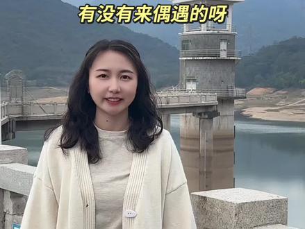 清溪湖大坝的风又吹回来啦!2026年1月28号,清溪湖大坝已解封,老乡们一起来偶遇!空气清新舒适宜人,休闲,散步,溜娃好去处!#清溪湖#东莞#自由的风#同城 #广东老乡