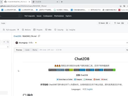 阿里开源!集成了 AIGC 的免费数据库工具:Chat2DB
#程序员 #java #AIGC #数据库 #chatgpt