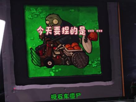 植物大战僵尸—投石车僵尸|粘土教程| 推着巨型投石车缓缓逼近,用篮球般的巨石远程轰炸植物防线的重装攻城僵尸#超轻粘土 #植物大战僵尸 #欢迎来到我的黏土世界 #投石车僵尸