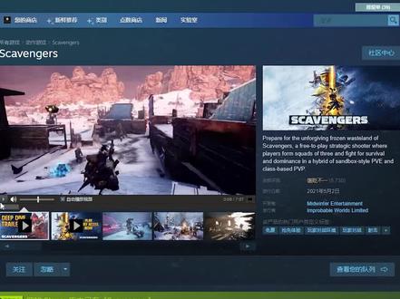 #拾荒者 #steam免费游戏 #吃鸡游戏系列 测试一哈前两天各种刷屏的《拾荒者》,你觉得好玩吗?