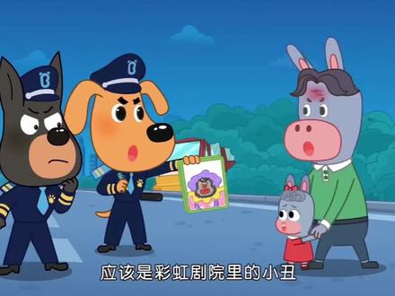 安全警长啦咘啦哆 #安全警长啦咘啦哆