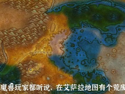 魔兽世界被遗弃的凄凉山古战场 #魔兽世界怀旧服 #魔兽世界 #魔兽世界坐骑幻化