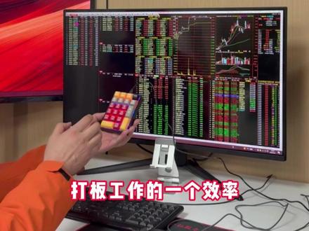 手把手教你设置 通达信打板选股公式 并进行打板操作! #通达信 #大牛闪电手 #万合星 #通达信公式 #闪电下单