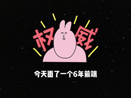 🔥 前端面试官:SPA首屏加载速度慢的怎么解决? #前端 #前端面试题 #前端面试 #前端开发 #web前端