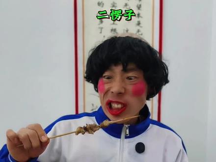 二愣子上课吃肉串,校领导发怒了 #搞笑剧情#校园短剧#抽象搞笑