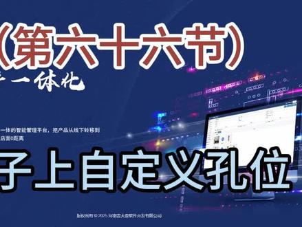 第六十六节1010云设计单板自定义孔位🍺🍺🍺