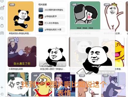 PPT插入动态表情包🐶❤️
#PPT