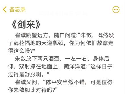 #番茄小说 #剑来 相当好奇,到底什么样的颜值能让魏大山君都说自惭形秽。甚至让陈平安都吓得后退三步。#陈平安 #朱敛 #魏檗