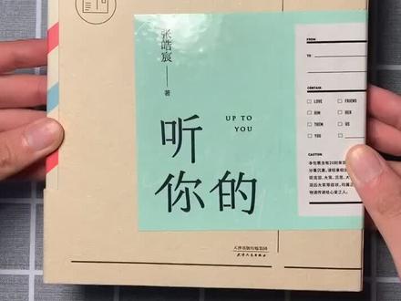 #张皓宸 #听你的 “在这个流行告别的世界里,愿有人为你停留。#读书 @抖音小助手