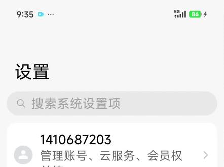 电脑共享手机流量网络设置,手机连上充电线插到电脑的usb接口,在设置里搜索usb,会出现USB网络共享,点进去打开usb网络共享,电脑就可以上网了