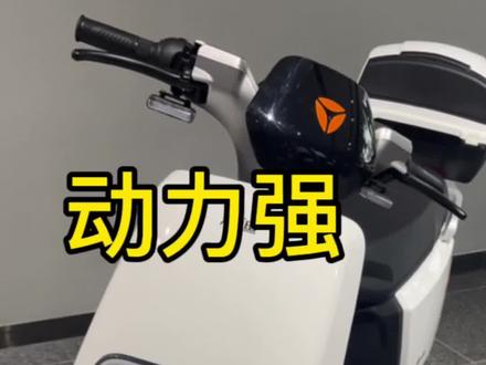 想要动力强,续航远。这个绝对是你的首选哦#中山东凤雅迪电动车 #雅迪冠能2023全新上市 #雅迪电动车 #电动车以旧换新