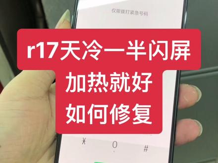 天冷了出现比较多,花时间和精力去研究方法还是花钱学习方法?我选择花钱学习走捷径,时间放在练好自己的手工更靠谱#修手机屏幕 #爆屏修复 #修手机 #热门 #压排 #电子技术 #全民修手机