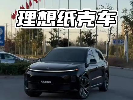 理想纸壳车是真的吗?#理想纸壳车 #纸壳车