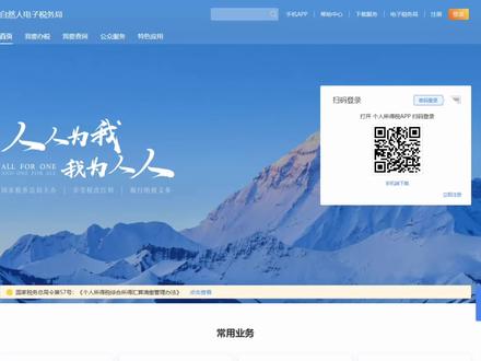 自然人电子税务局网页版申报个税操作全流程#自然人电子税务局网页版 #个税申报 #会计实操 #财税干货 #纳税申报