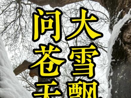 #他作词作曲的这段“大雪飘”就是我们和怹的差距