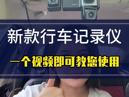 有车的大哥肯定都需要一款这样的记录仪!停车监控哨兵模式,隐藏式安装,画质清晰,功能全面,重要的是价格还很便宜!#车载好物 #记录仪