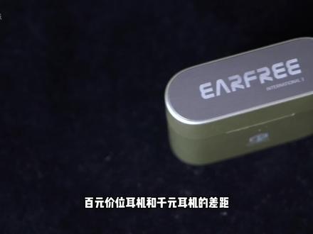 没饭恰!200元级超强音质,弱水时砂EARFREE-i3降噪耳机体验#数码科技 #蓝牙耳机 #弱水时砂 #airpodspro #百元耳机推荐