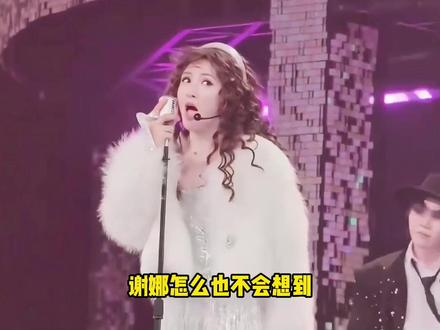 #谢娜 封神!一首#菠萝菠萝蜜 ,火了整整二十年#音乐 #谢娜演唱会 #抖音精选