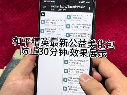 和平最新美化包手机详细使用教程来喽 超百款皮肤免费美化 #和平精英 #美化包分享 #和平精英的一个菜鸟日常#和平精英美化包