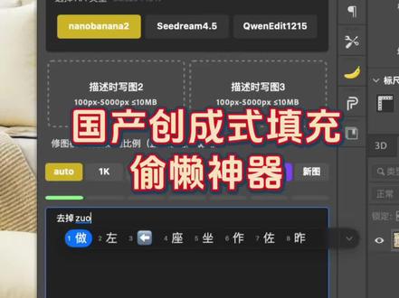 ai接入ps的插件,无网络要求,下期介绍它的一些超哇塞的工作流。#ps插件 #ai插件 #即梦 #千问 #bananapro