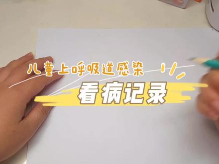 西安儿童医院和西安中心医院带娃看病去哪儿 我家距离两家医院都很近,地铁只相差一站路,所以去了这两家医院,把看病的心得体会总结了一下,希望对同是附近的姐妹有一些帮助。#带娃日常 #儿童医院 #西安看病