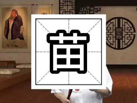 读百家姓,解文字密码:苗姓来源于芈姓#传统文化 #国学 #传扬中华文化 #百家姓 #中华文化