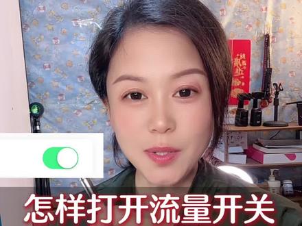 怎样打开热点小助手,到哪里发作品又有流量又有收益 #热点小助手#抖音玩法合伙人计划#短视频变现#上热门#短视频变现@DOU+小助手 @DOU+上热门