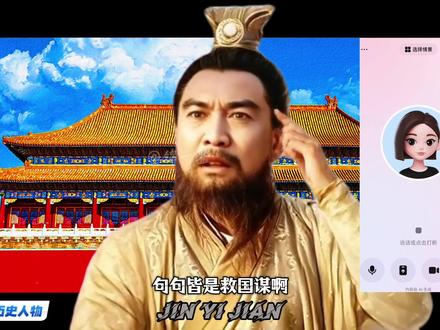 豆包猜历史人物,太逗了 #猜人物 #历史人物 #豆包 #历史圈