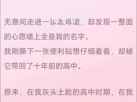 《向夏日季》向夏日记 夏橘裴行之完结 夏橘裴行之江皓结局3 夏橘裴行之江皓后续完结侠 重回高中遇小裴结局#小说推荐 #文荒推荐 #炒鸡好看小说 #拯救书荒 #推文