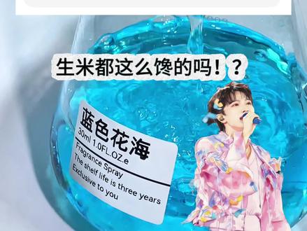 就这么水灵灵的闻到深深了
#一般人不告诉他 #周深 #手调香 #周深同款 #九门调香铺