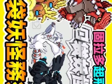 GBA宝可梦: 口袋妖怪务须草『小智神战改』魔法开起来~固拉多原地起飞!#经典游戏 #怀旧游戏 #精灵宝可梦 #创作灵感 #神奇宝贝 #宠物小精灵 #gba宝可梦 #游戏 #口袋妖怪绿宝石 #究极绿宝石